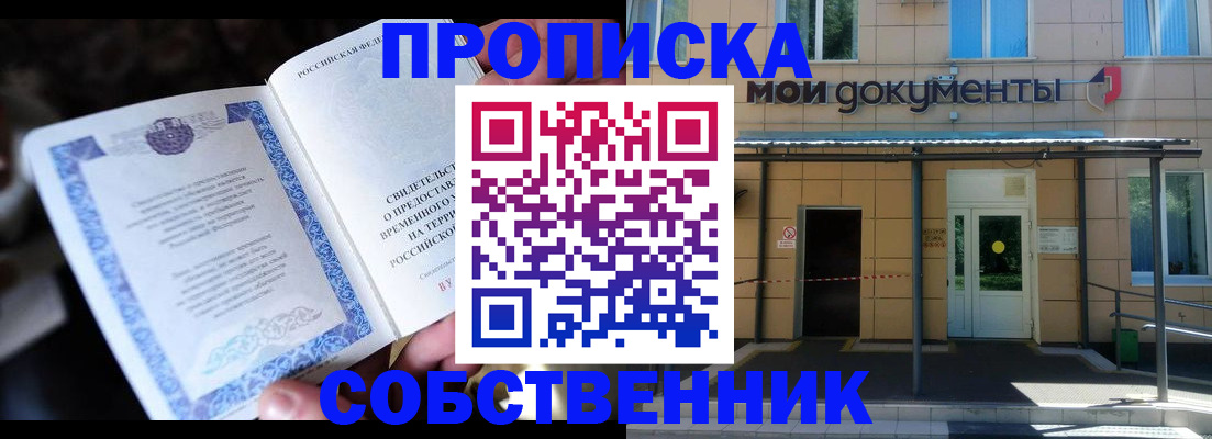 регистрация для дет. сада в Крыму