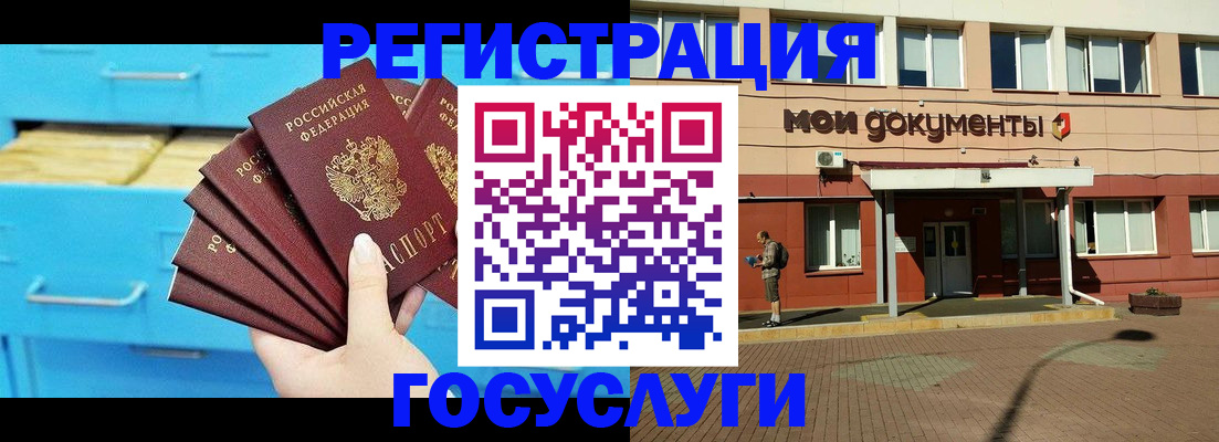 прописка от собственника в Крыму