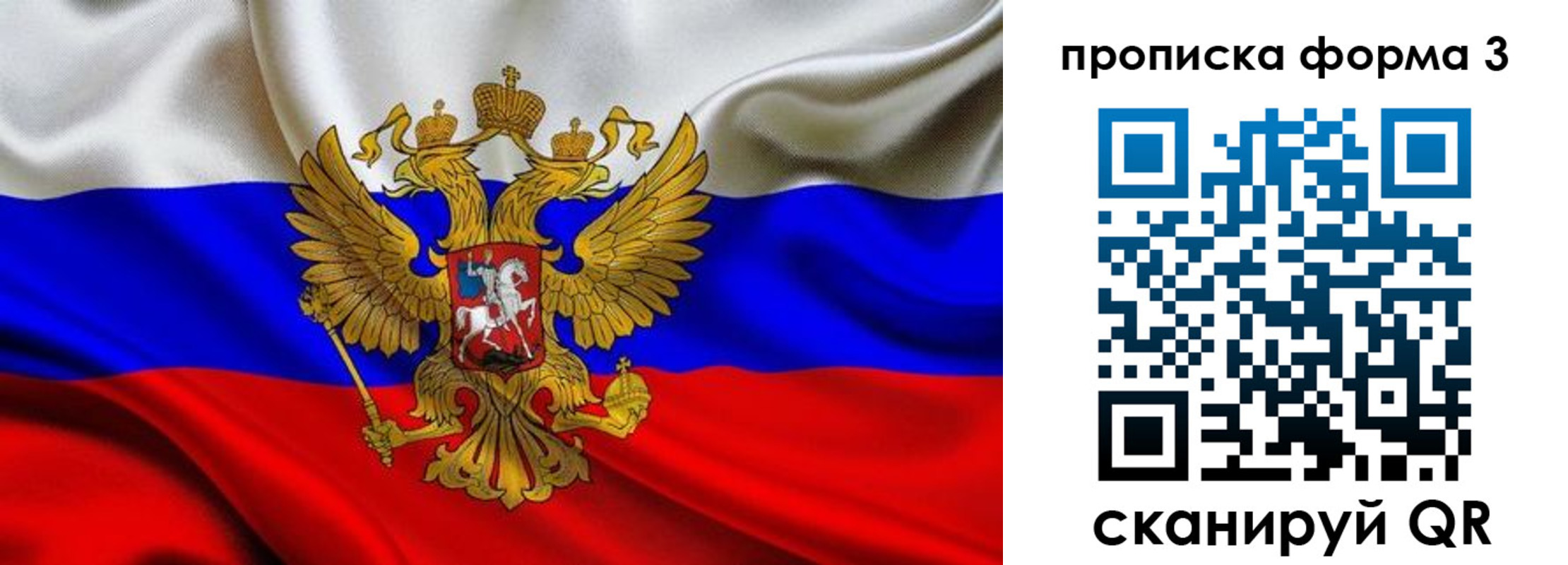 временная регистрация надежно в Крыму
