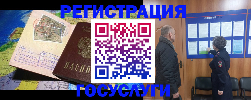 прописка паспорт в Крыму