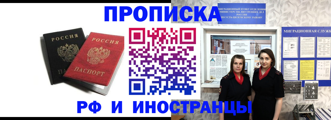 временная регистрация в Крыму