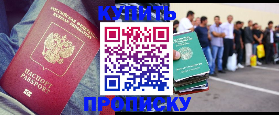 миграционный учет в Крыму