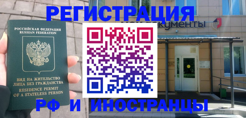 временная регистрация 2025 в Крыму
