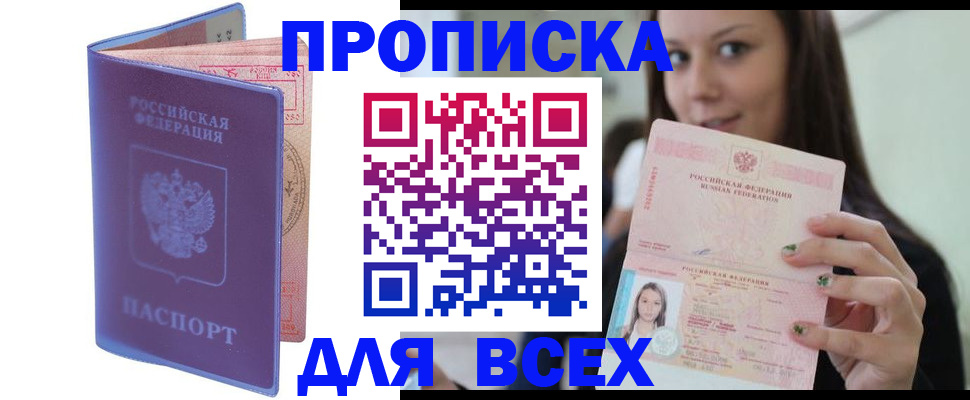 регистрация для школы в Крыму