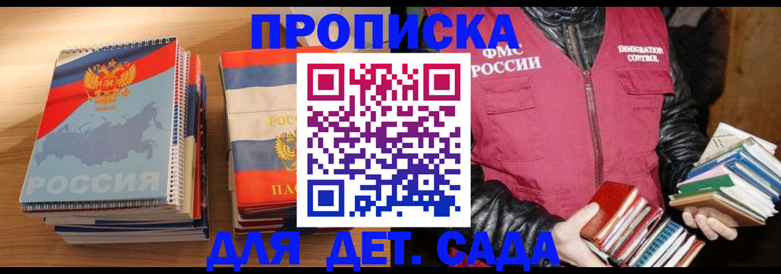 прописка для кредита в Крыму