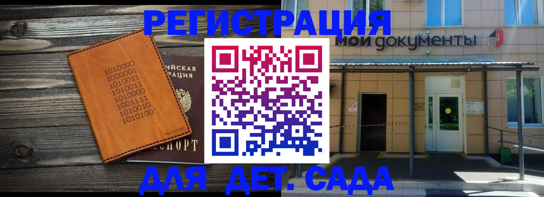 временная регистрация недорого в Крыму